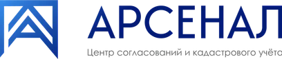 Арсенал